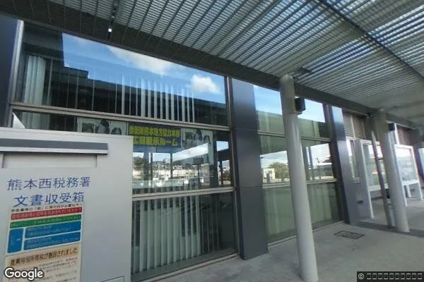 熊本西税務署の外観