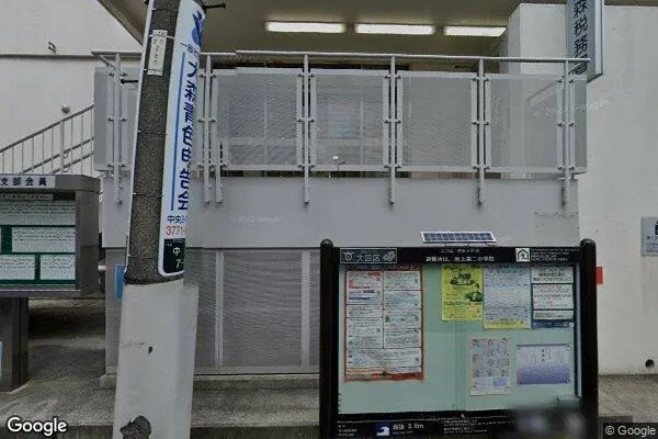 大森税務署の画像