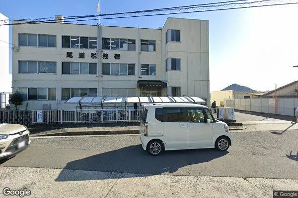 尾道税務署の画像