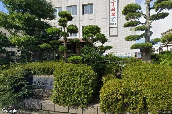 八幡税務署の画像